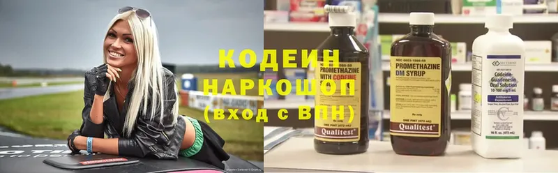 Кодеин напиток Lean (лин)  как найти   Ак-Довурак 