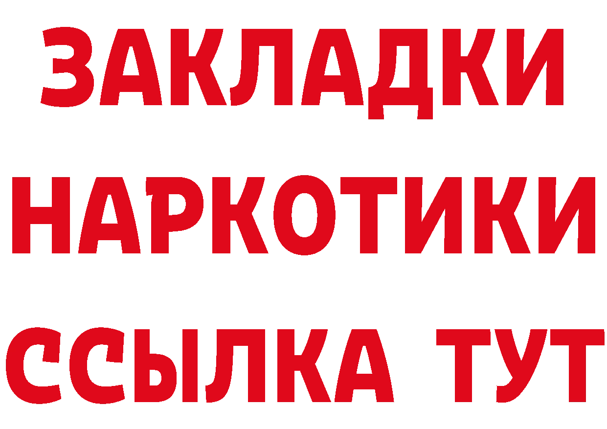 Бутират GHB рабочий сайт darknet мега Ак-Довурак